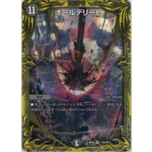 画像: 【20thSP】オールデリート
