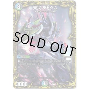 画像: 【20th】天災 デドダム