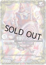 画像: 【20th】全能ゼンノー