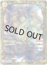 画像: 【20th】「絶対の楯騎士」