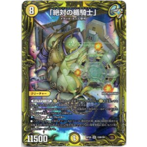 画像: 【20thSP】「絶対の楯騎士」
