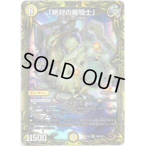 画像: 【20thSP】「絶対の楯騎士」