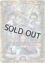 画像: 【20th】メンデルスゾーン