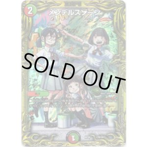 画像: 【20thSP】メンデルスゾーン