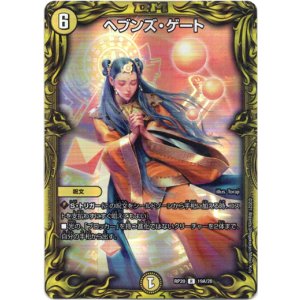 画像: 【20th】ヘブンズ・ゲート