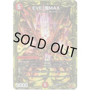画像: 【20thSP】EVE-鬼MAX