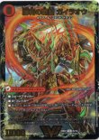 画像2: 覇闘将龍剣 ガイオウバーン(勝利の覇闘 ガイラオウ)