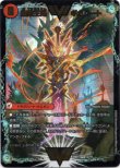 画像1: 無敵王剣 ギガハート(最強熱血 オウギンガ)