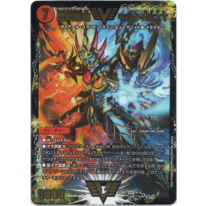 画像: 超戦龍覇 モルトNEXT