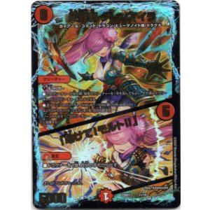 画像: 炎龍覇 グレンアイラ / 「助けて！モルト!!」