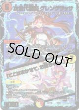 画像: 次世代龍覇 グレングラッサ / 「ここはまかせて、お姉ちゃん！」