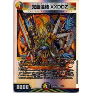 画像: 覚醒連結 XXDDZ
