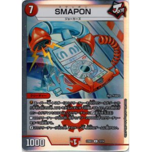 画像: SMAPON