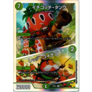 画像: イチゴッチ・タンク / レッツ・ゴイチゴ