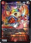 画像1: ※傷有り品（返品交換対象外）キャンベロ ＜レッゾ.Star＞