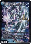 画像1: ※傷有り品（返品交換対象外）龍素記号ｗD サイクルペディア