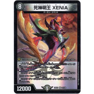 画像: 死神明王 XENIA