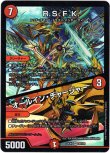 画像1: ※傷有り品（返品交換対象外）R.S.F.K. / オールイン・チャージャー
