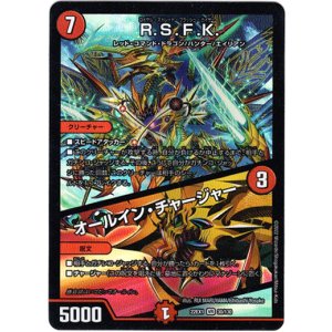 画像: R.S.F.K. / オールイン・チャージャー
