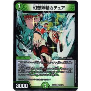 画像: 幻想妖精カチュア