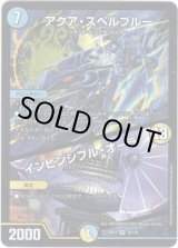 画像: ※傷有り品（返品交換対象外）アクア・スペルブルー / インビンシブル・オーラ