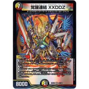 画像: 覚醒連結 XXDDZ