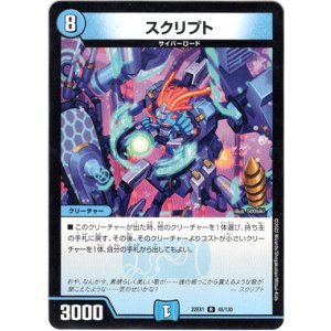 画像: スクリプト