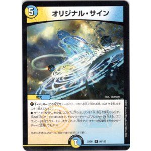 画像: オリジナル・サイン