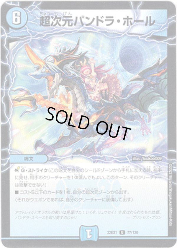 画像1: 超次元パンドラ・ホール