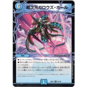 画像: 超次元ガロウズ・ホール