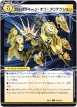画像2: 魔導器プロテクト（次元のクイーン・オブ・プロテクション）