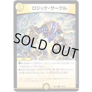 画像: ※傷有り品（返品交換対象外）ロジック・サークル