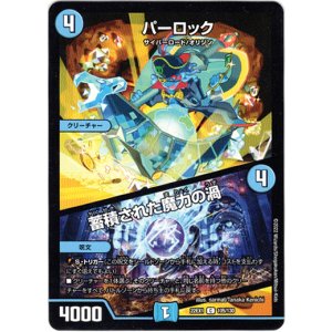 画像: パーロック / 蓄積された魔力の渦