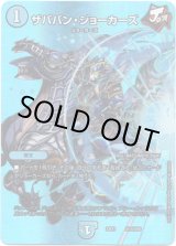 画像: ザババン・ジョーカーズ