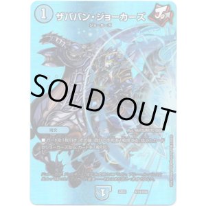 画像: ザババン・ジョーカーズ