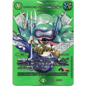 画像: 【マニフェスト】チームウェイブを救いたい【聞け】
