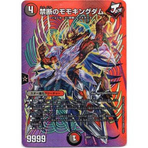 画像: 禁断のモモキングダム