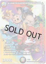 画像: 超法無敵宇宙合金武闘鼓笛魔槍絶頂百仙閻魔神拳銃極太陽友情暴剣R・M・G　チーム・エグザイル 〜カツドンと仲間たち〜