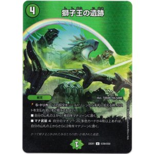 画像: 獅子王の遺跡