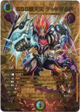 画像: SSS級天災 デッドダムド