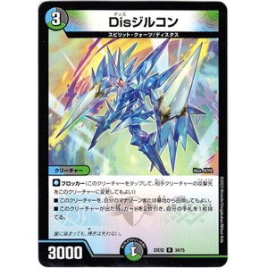 画像: Disジルコン