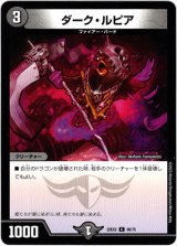 画像: ダーク・ルピア