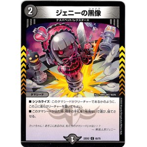 画像: ジェニーの黒像