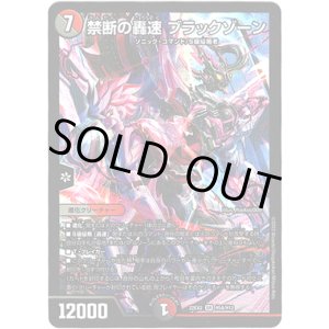 画像: 禁断の轟速 ブラックゾーン【ヒーロー】