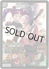 画像: 制服槍 ブータン【ヒーロー】