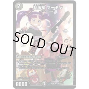 画像: 制服槍 ブータン【ヒーロー】