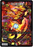 画像1: ※傷有り品（返品交換対象外）一王二命三眼槍