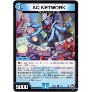 画像: AQ NETWORK