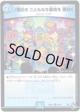 画像: ♪面白き こともなき墓地を 面白く