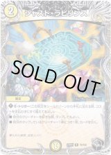 画像: ジャスト・ラビリンス（黒）